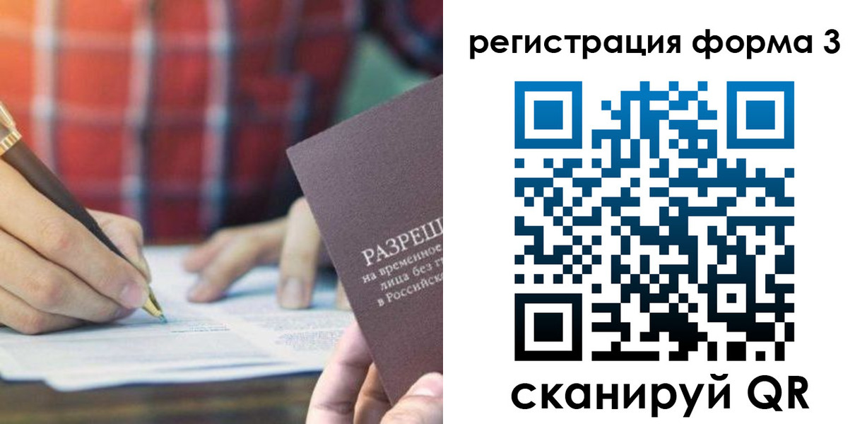 временная регистрация недорого в Алексине