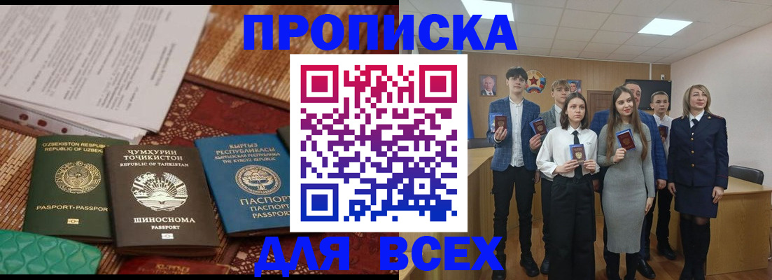 временная регистрация в квартире в Алексине