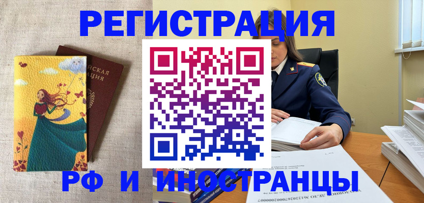 прописка штамп в Алексине