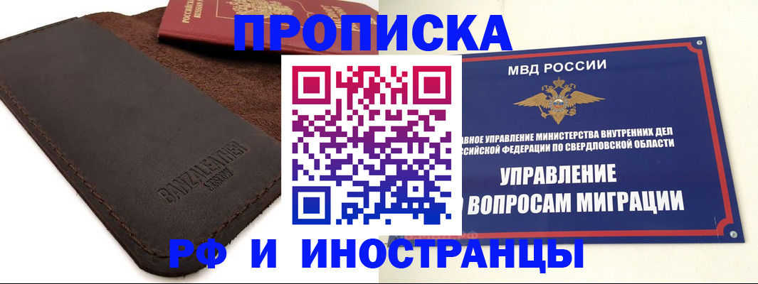 купить прописку в Алексине