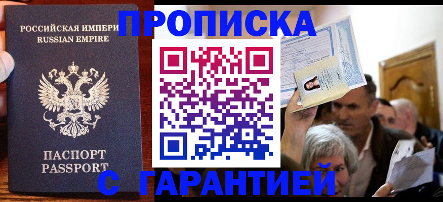 где прописаться в Алексине