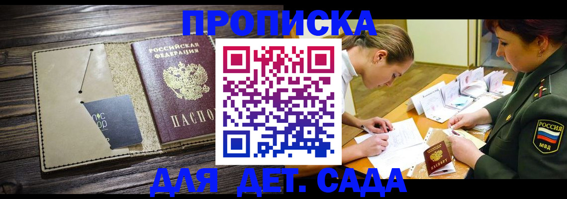 временная регистрация для всех в Алексине